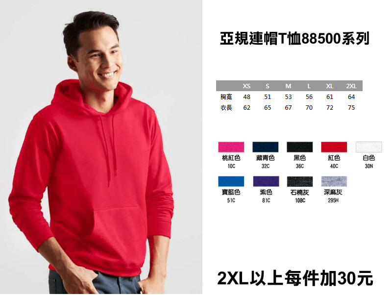 吉爾登亞規連帽T恤88500系列批發380元