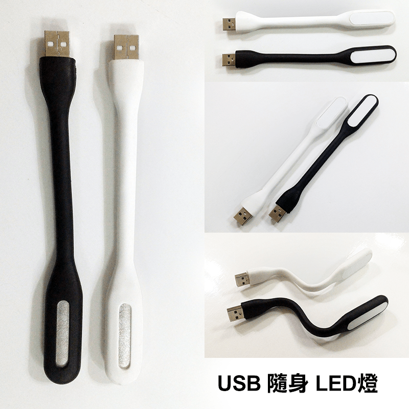 USB隨身LED燈批發20元