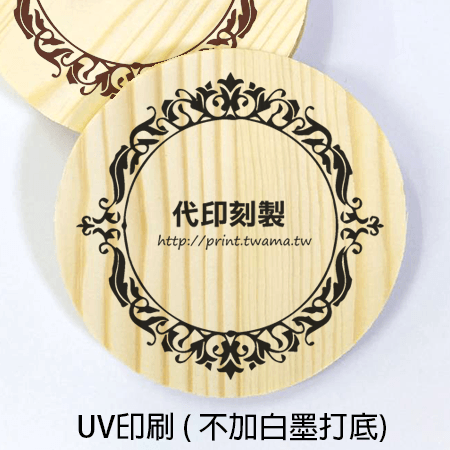 松木杯墊客製批發零售18元起