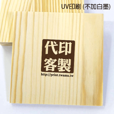 松木杯墊客製批發零售18元起
