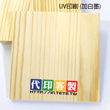 松木杯墊客製批發零售18元起