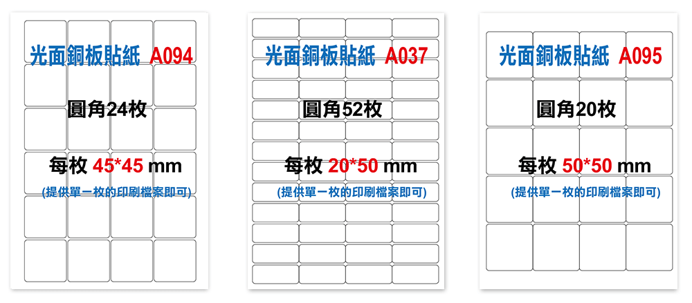 A4現成已切割標籤貼紙印刷