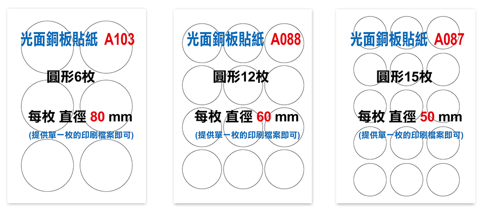 A4現成已切割標籤貼紙印刷