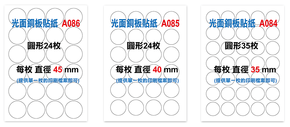 A4現成已切割標籤貼紙印刷