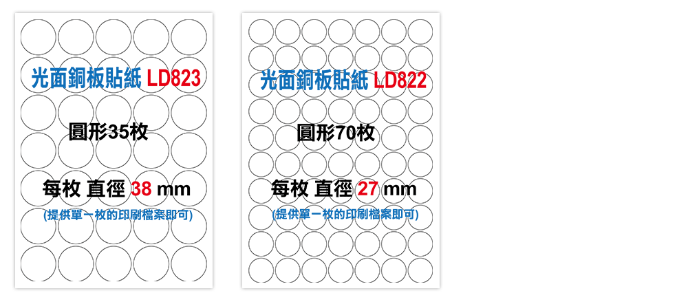 A4現成已切割標籤貼紙印刷