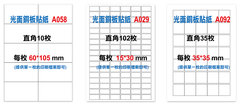 A4現成已切割標籤貼紙印刷