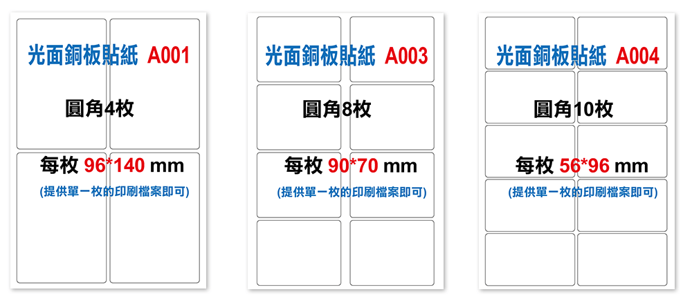 A4現成已切割標籤貼紙印刷