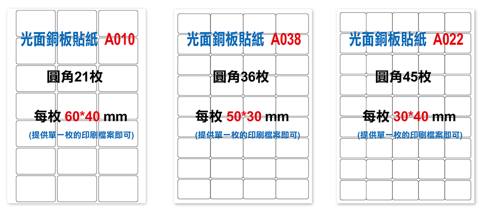 A4現成已切割標籤貼紙印刷