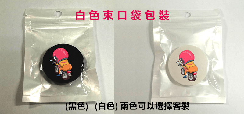 氣墊式手機支架客製-轉印移印熱燙膜/數位UV直噴/雷射雕刻/貼紙印刷/代印客製網/T恤轉印/陶瓷吸水杯墊/批發工廠客製代工印刷輸出服務一件也能印